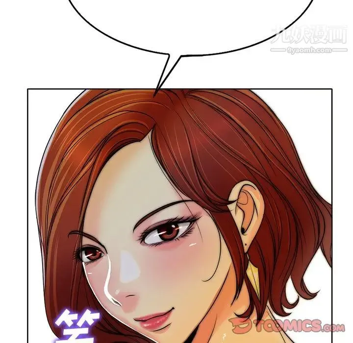 当真爱找上门来 - 第36话 - page 123