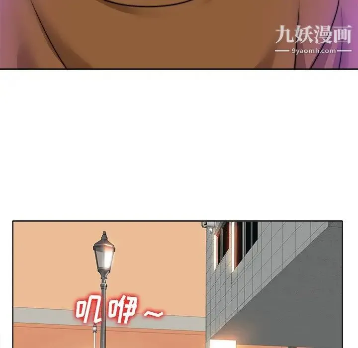 当真爱找上门来 - 第36话 - page 126