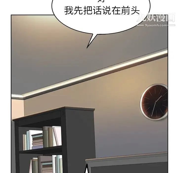 当真爱找上门来 - 第36话 - page 131
