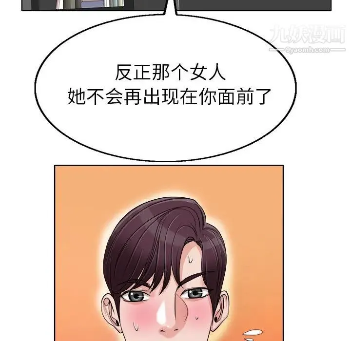 当真爱找上门来 - 第36话 - page 132