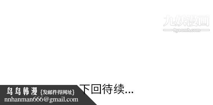 当真爱找上门来 - 第36话 - page 140