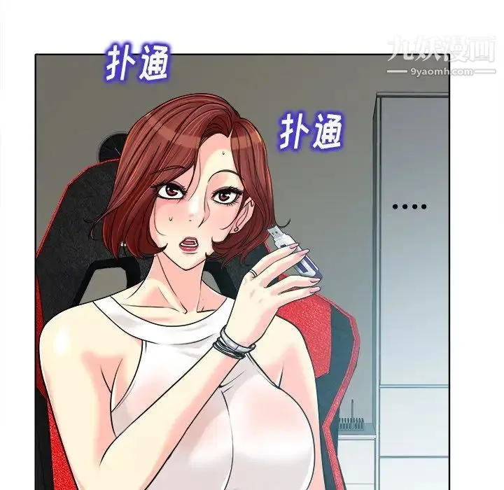 当真爱找上门来 - 第27话 - page 11