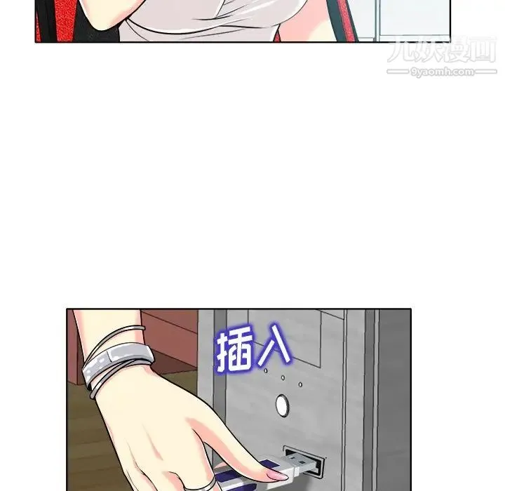 当真爱找上门来 - 第27话 - page 12