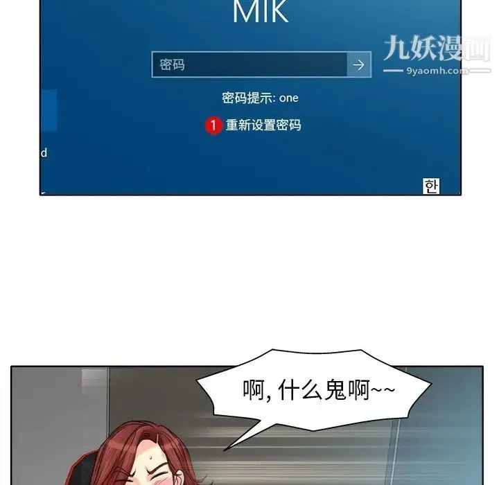 当真爱找上门来 - 第27话 - page 15