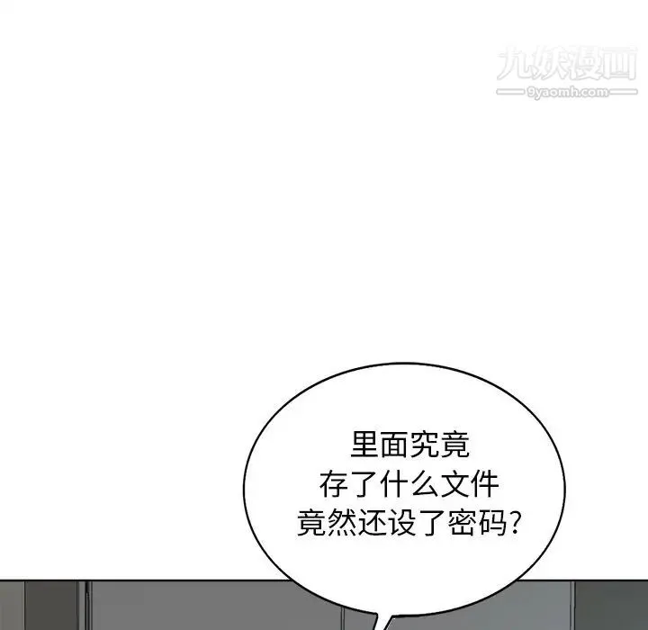 当真爱找上门来 - 第27话 - page 17