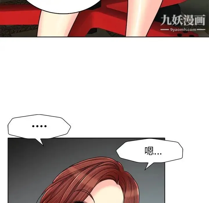 当真爱找上门来 - 第27话 - page 20