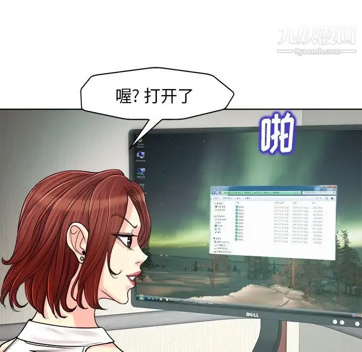 当真爱找上门来 - 第27话 - page 23