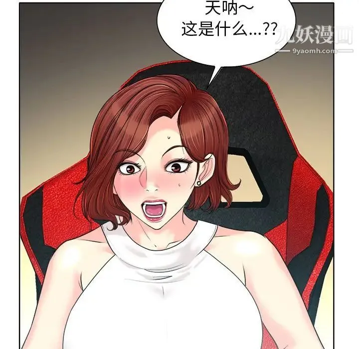 当真爱找上门来 - 第27话 - page 35