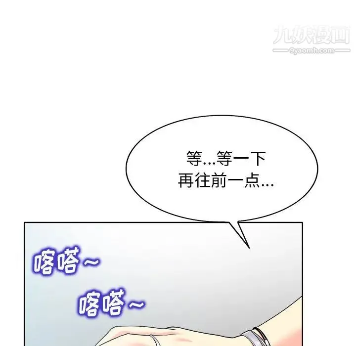 当真爱找上门来 - 第27话 - page 39
