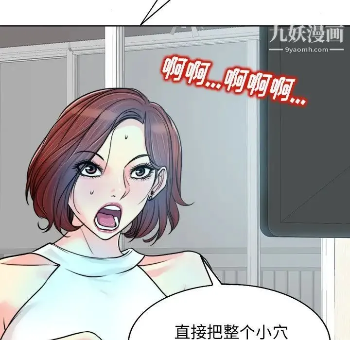 当真爱找上门来 - 第27话 - page 43