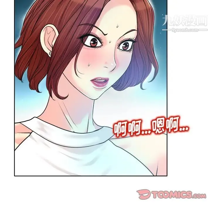 当真爱找上门来 - 第27话 - page 46