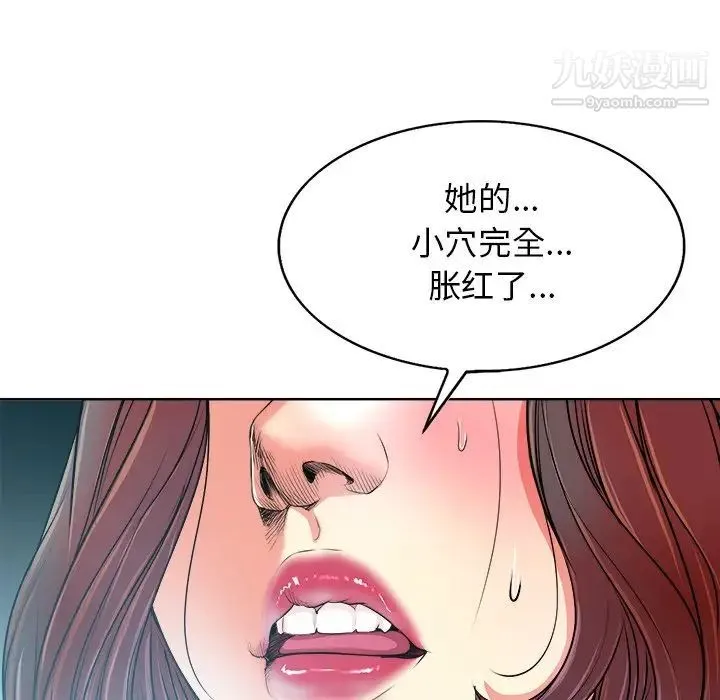 当真爱找上门来 - 第27话 - page 47
