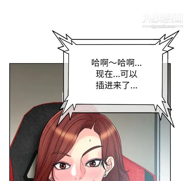 当真爱找上门来 - 第27话 - page 53