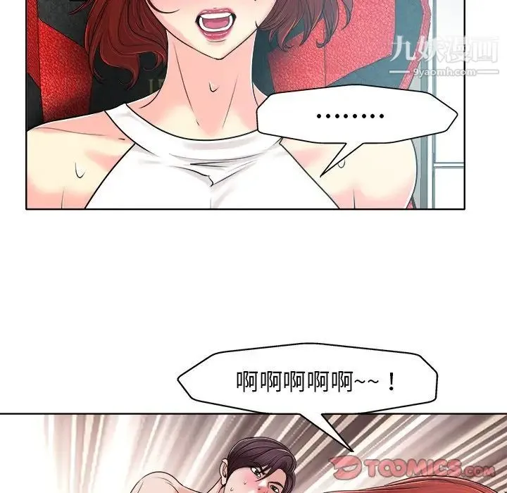 当真爱找上门来 - 第27话 - page 54