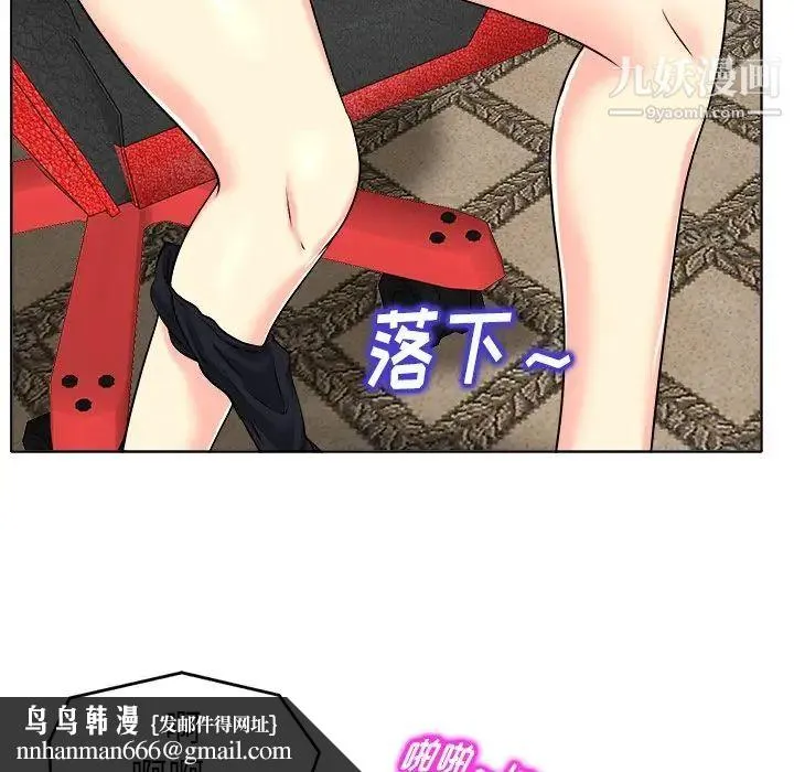 当真爱找上门来 - 第27话 - page 59