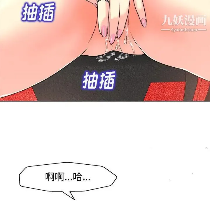 当真爱找上门来 - 第27话 - page 61