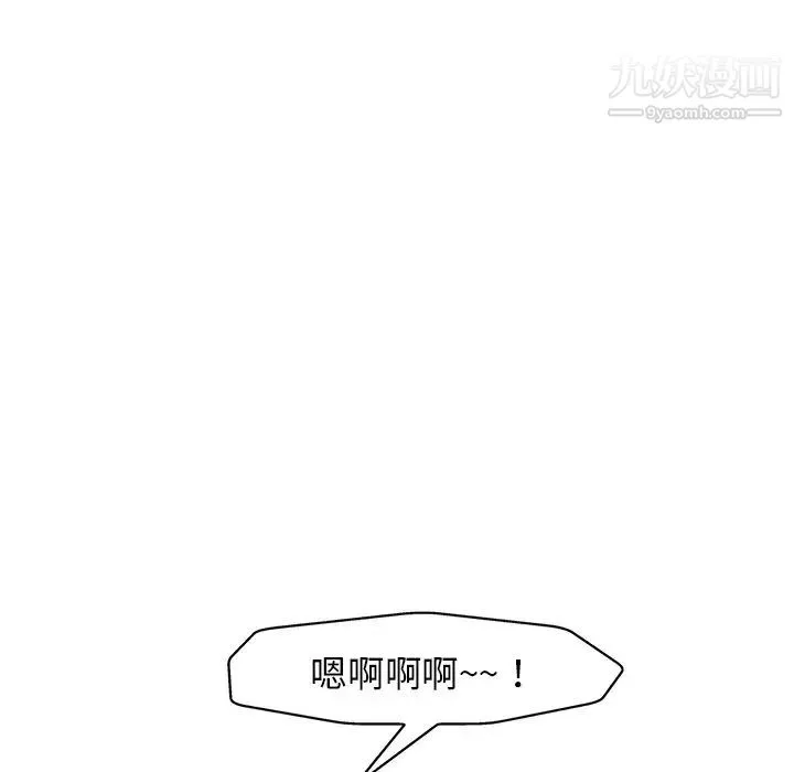 当真爱找上门来 - 第27话 - page 65