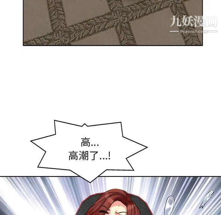 当真爱找上门来 - 第27话 - page 67