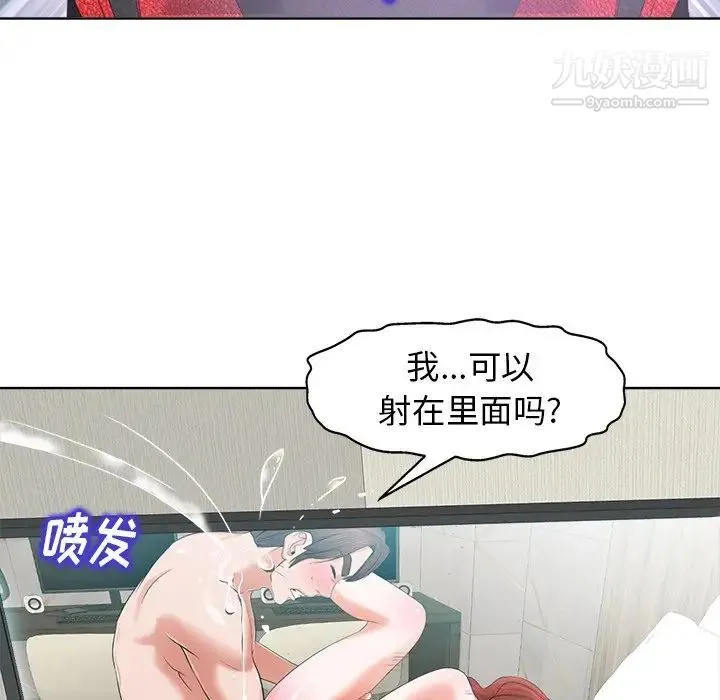 当真爱找上门来 - 第27话 - page 69