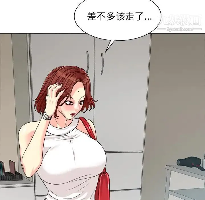 当真爱找上门来 - 第27话 - page 77