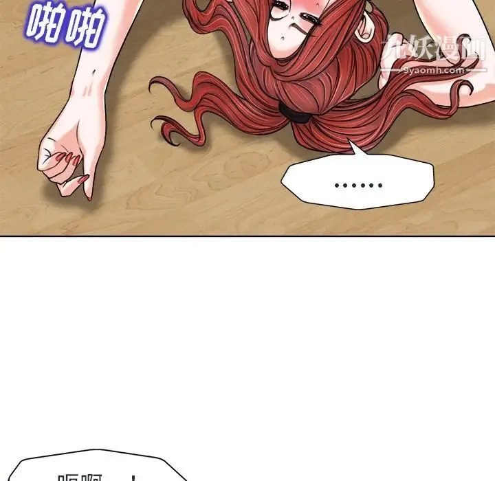 当真爱找上门来 - 第27话 - page 88