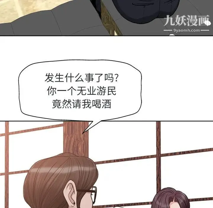 当真爱找上门来 - 第27话 - page 103