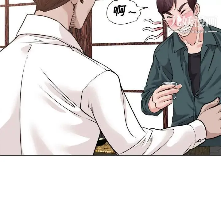 当真爱找上门来 - 第27话 - page 104