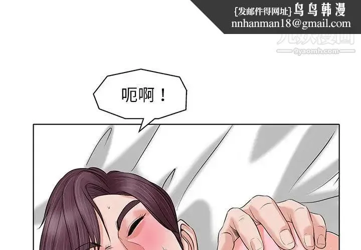 当真爱找上门来 - 第11话 - page 1