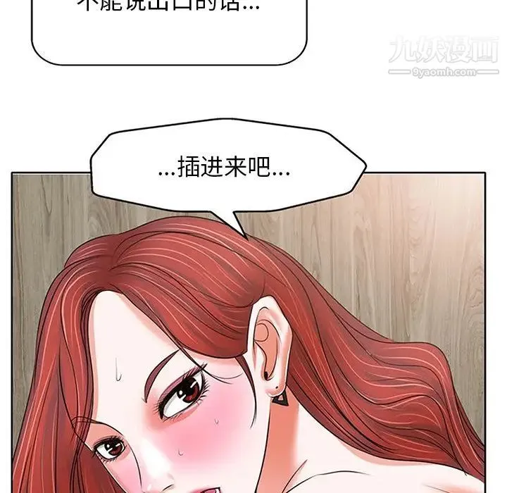 当真爱找上门来 - 第11话 - page 7
