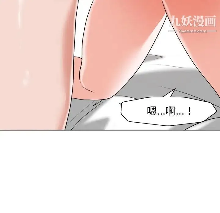 当真爱找上门来 - 第11话 - page 13