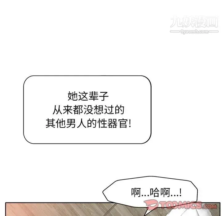 当真爱找上门来 - 第11话 - page 14