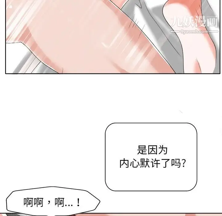 当真爱找上门来 - 第11话 - page 16