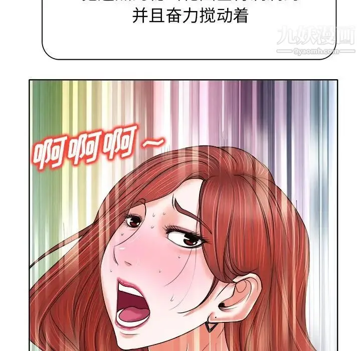 当真爱找上门来 - 第11话 - page 19
