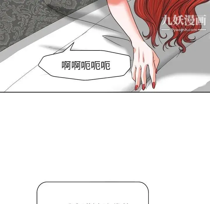 当真爱找上门来 - 第11话 - page 23