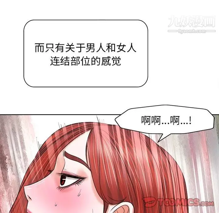 当真爱找上门来 - 第11话 - page 26