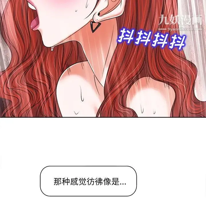 当真爱找上门来 - 第11话 - page 27