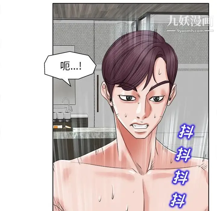 当真爱找上门来 - 第11话 - page 28