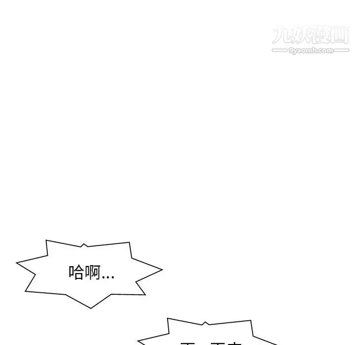 当真爱找上门来 - 第11话 - page 30