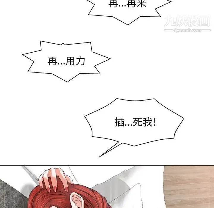 当真爱找上门来 - 第11话 - page 31