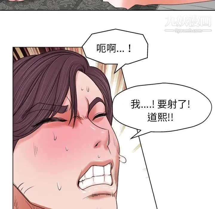 当真爱找上门来 - 第11话 - page 36