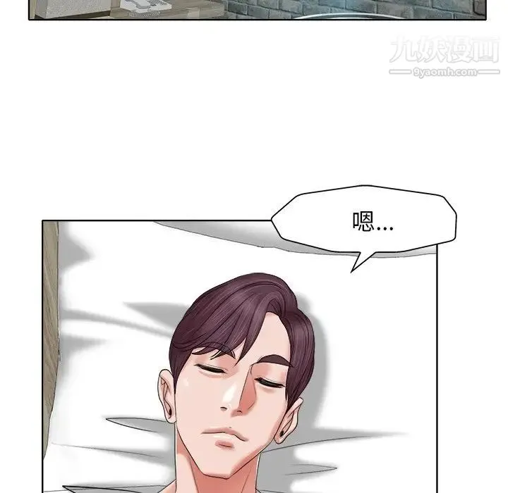 当真爱找上门来 - 第11话 - page 41