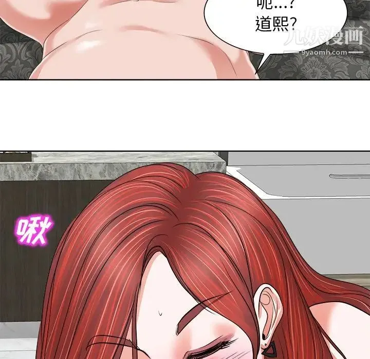 当真爱找上门来 - 第11话 - page 45