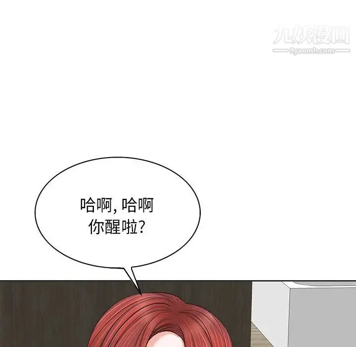 当真爱找上门来 - 第11话 - page 47