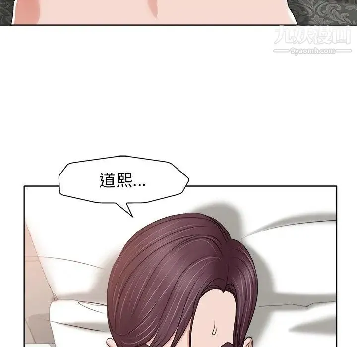 当真爱找上门来 - 第11话 - page 49
