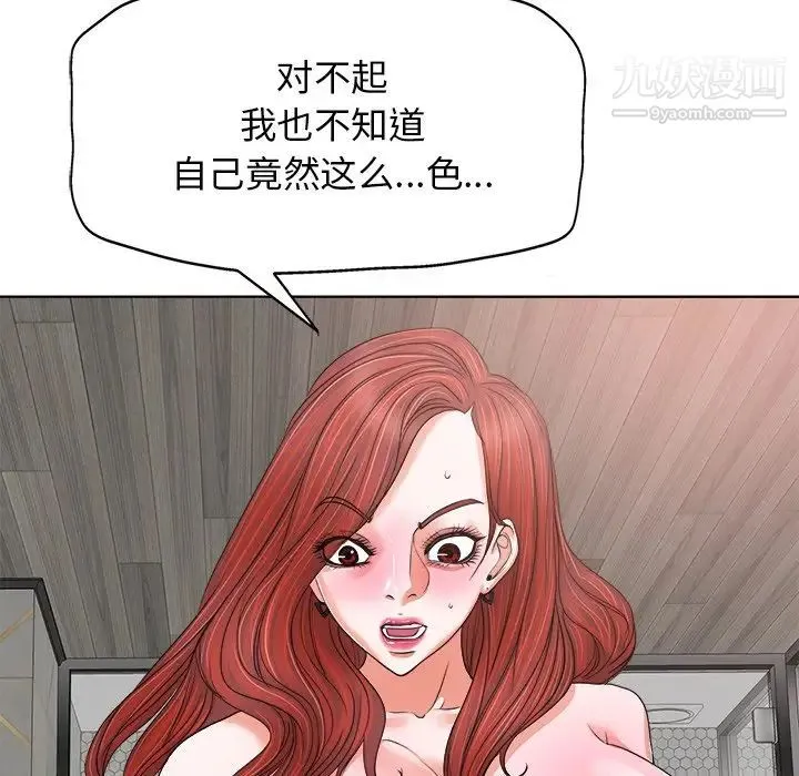 当真爱找上门来 - 第11话 - page 51