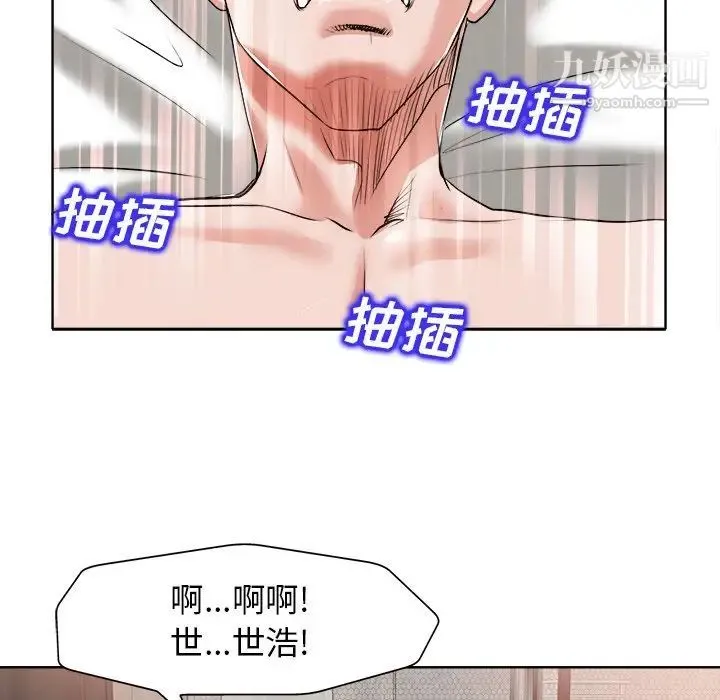 当真爱找上门来 - 第11话 - page 58