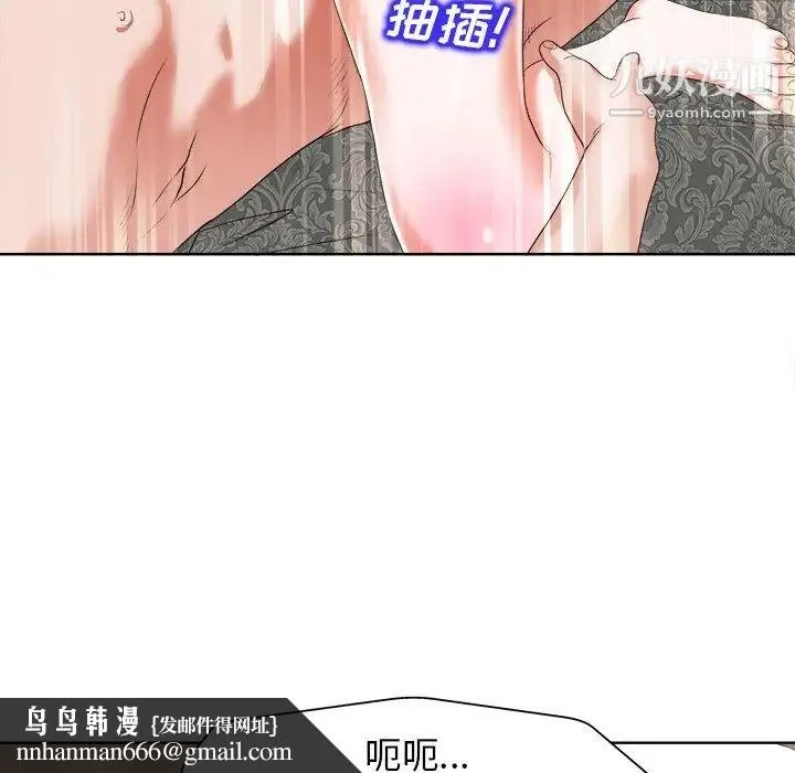 当真爱找上门来 - 第11话 - page 60