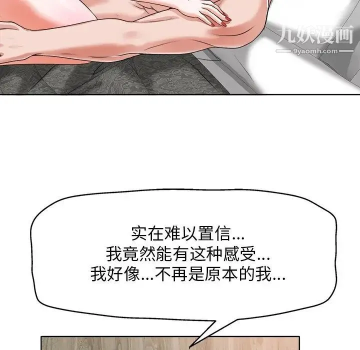 当真爱找上门来 - 第11话 - page 69