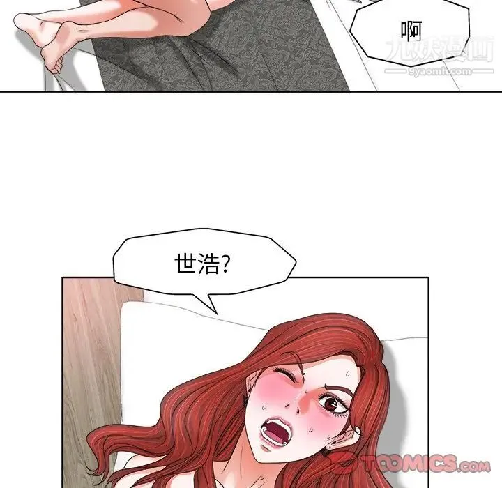 当真爱找上门来 - 第11话 - page 74
