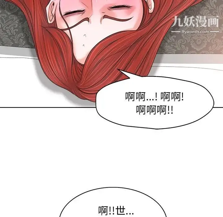 当真爱找上门来 - 第11话 - page 82